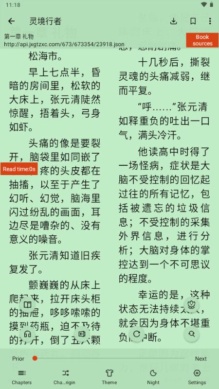 OwlReader猫头鹰阅读