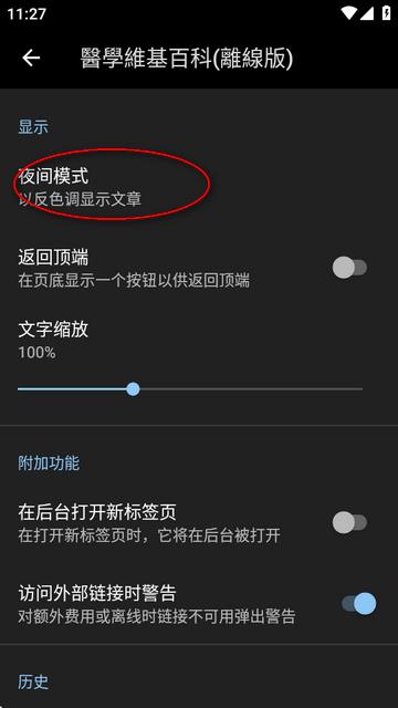 医学维基百科离线版软件