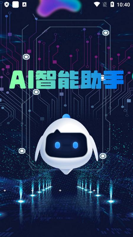 多多AI写作官方版v1.0.2 最新版 v6.3.1