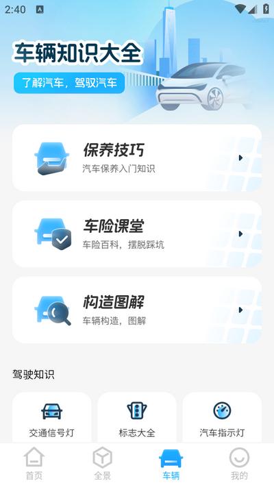 GS卫星实况导航2025最新版v1.0.6 安卓版 v6.3.1
