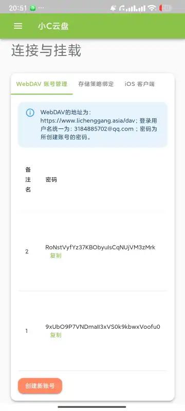 小C云盘app安卓版 小C云盘app安卓版