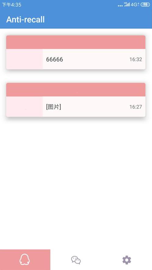 Anti-recall防撤回神器免费版vv5.9.0 免root版 v4.2.4