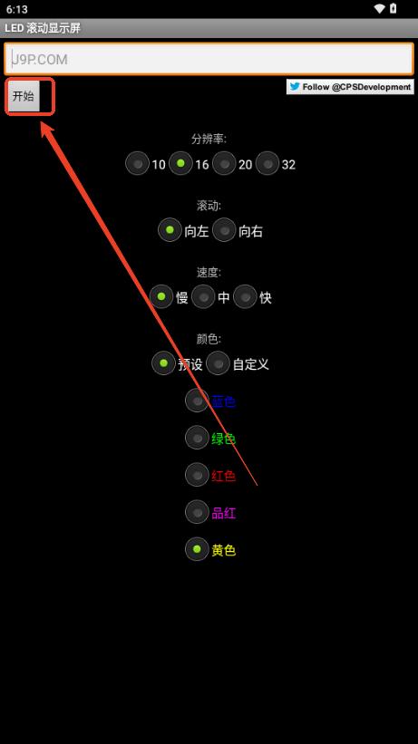 手机LED滚动显示屏软件