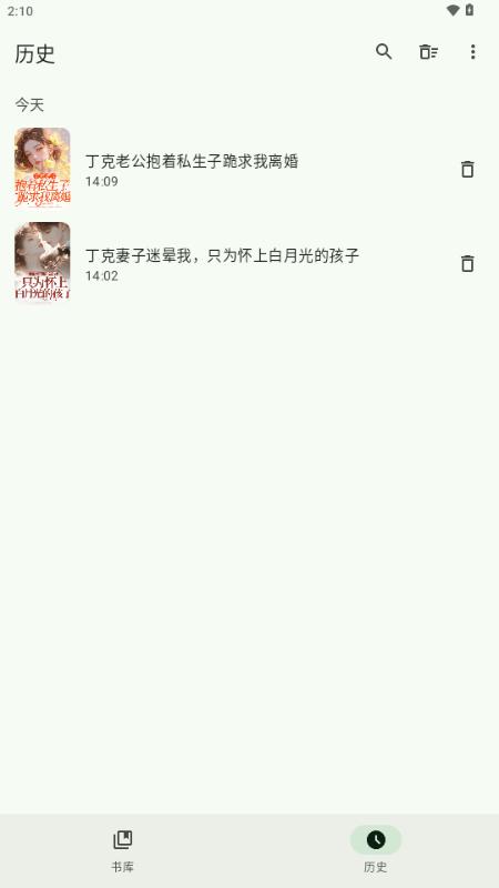 墨韵书斋app手机版
