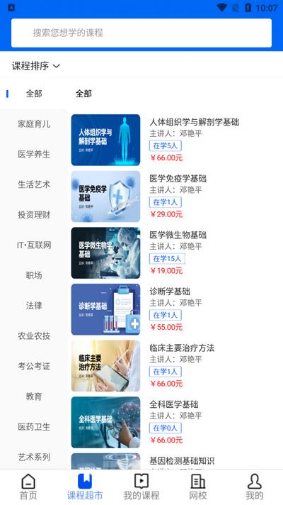 知视通app最新版2025v1.0.4 安卓版 v4.1.3