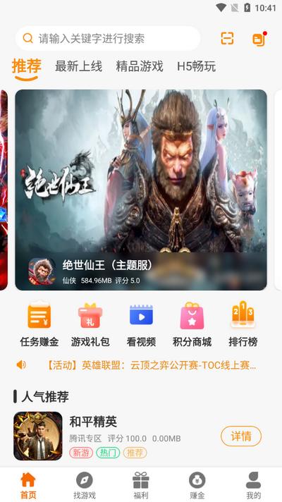 大游界互娱游戏盒子2.1-build20241106 v3.3.1