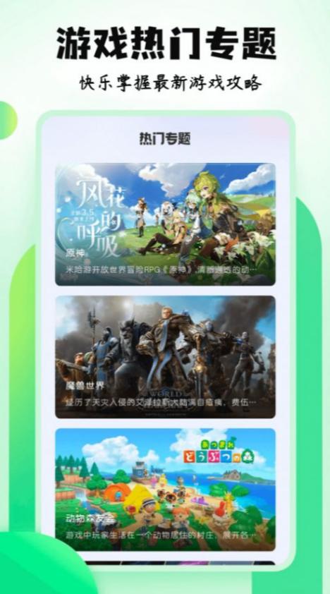 7399乐园app1.1最新版 v5.3.3