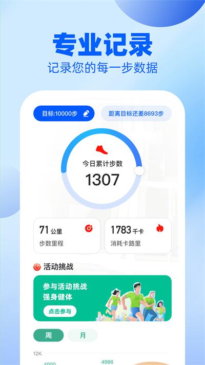 户外漫步app最新版v1.0.1安卓版 v3.0.4