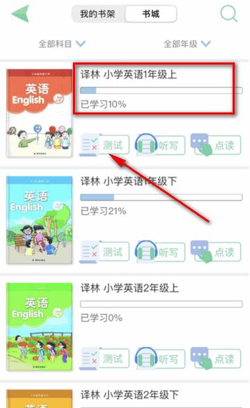 好爸爸学习机苏教译林版app官方版