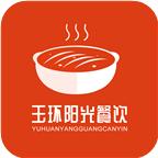 玉环阳光餐饮
