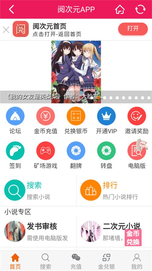 阅次元app手机官方最新版1.0.9安卓版 v5.5.2