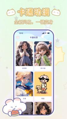 咪兔相机 v3.0.4