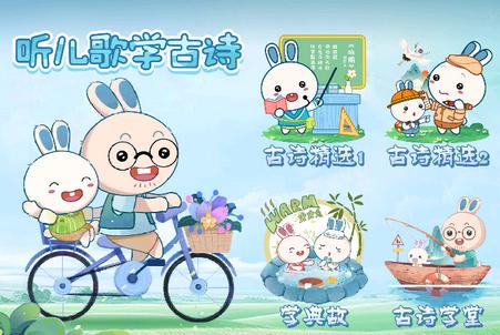 火火兔儿歌TV版 火火兔儿歌TV版