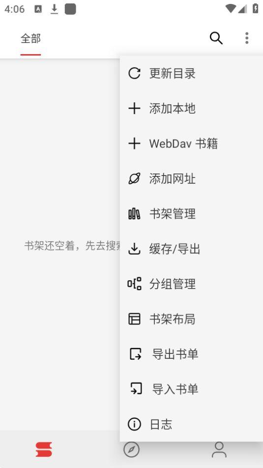 漫阅app无广告小说漫画阅读器3.24.011119最新版 v3.5.3