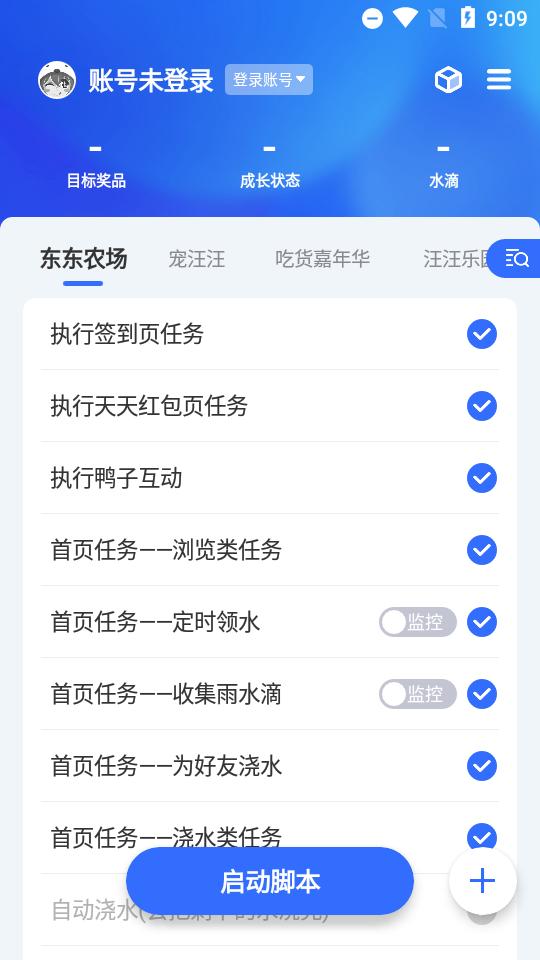 京东任务京小辅2025最新版2.1手机版 v5.2.4