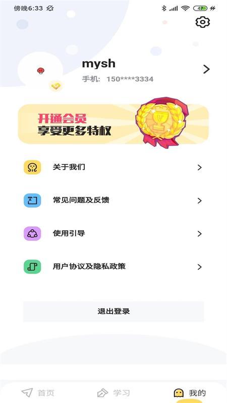 考研英语真题伴侣 考研英语真题伴侣