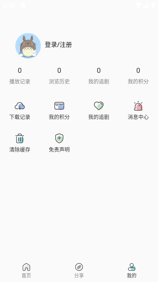 折木动漫app2.8.6免费版 v4.3.4