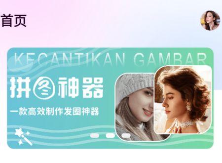 政高版拼立得app官方版