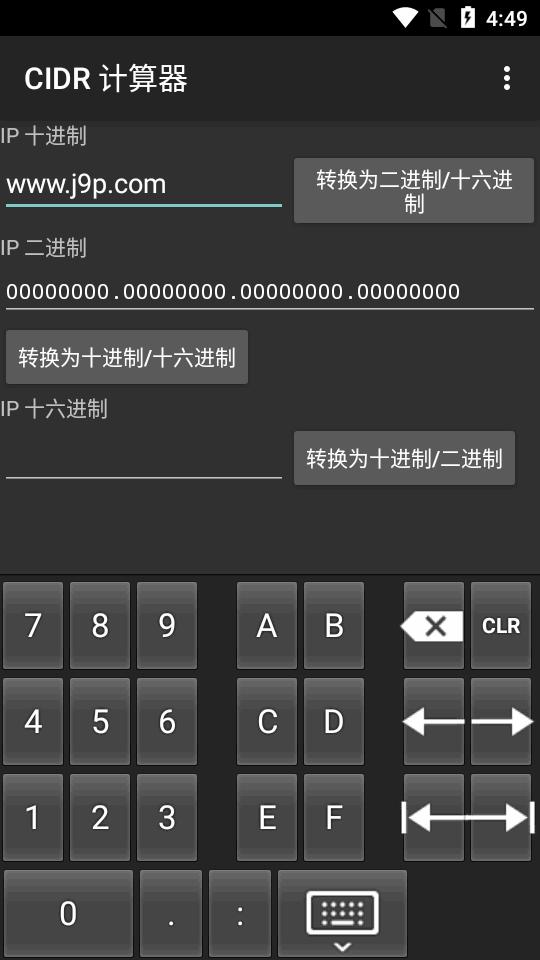 CIDR计算器手机版v1.20 安卓最新版 v4.5.1