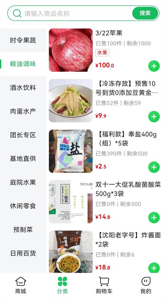 麻溜买菜app官方版安卓