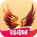 皮肤兑换大师
