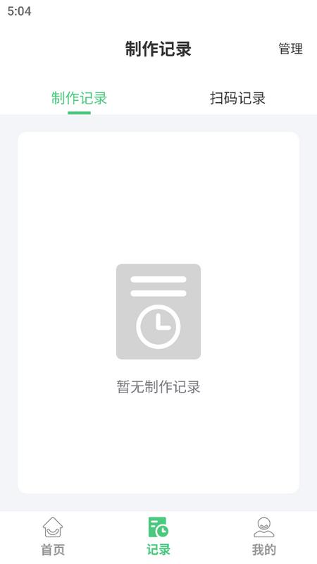 二维码生成美化器手机版 二维码生成美化器手机版