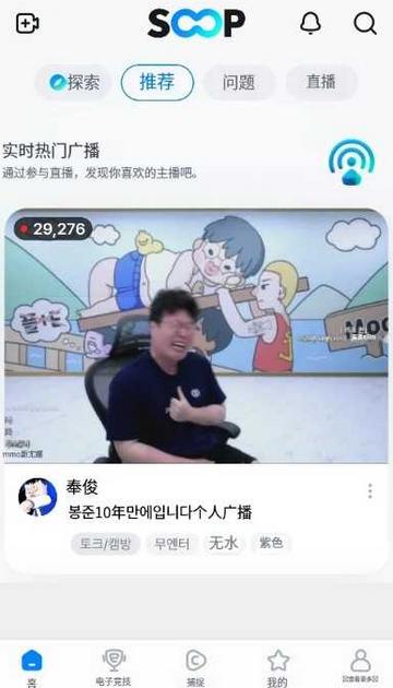 韩国AfreecaTV软件(SOOP)