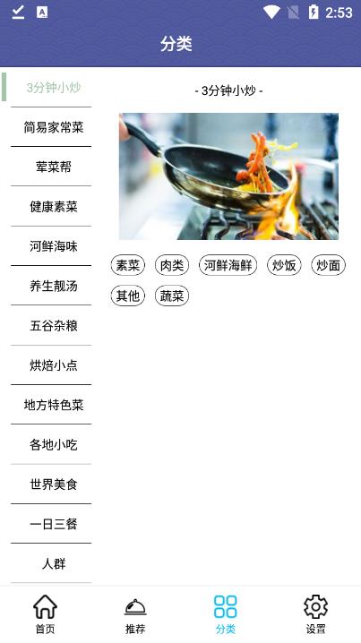 羊羊爱吃菜app安卓版v1.0.0最新版 v4.5.1