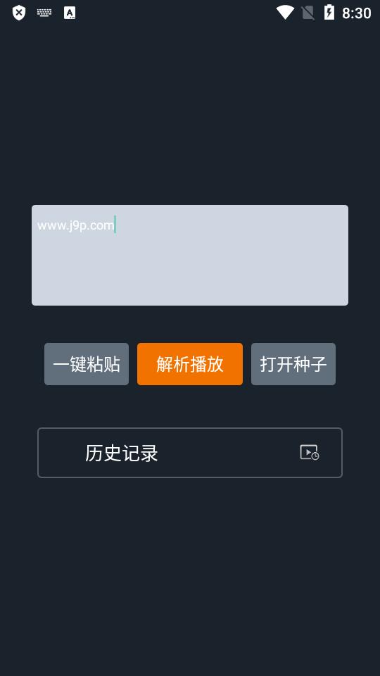 黑科云播app最新版v2.0 安卓版 v6.5.4