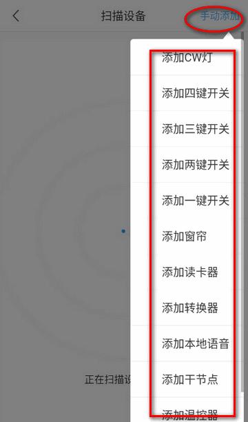 多特智能app安卓版