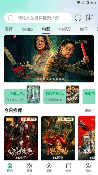 番茄影视app免费版v6.0.1 安卓版 v6.1.1