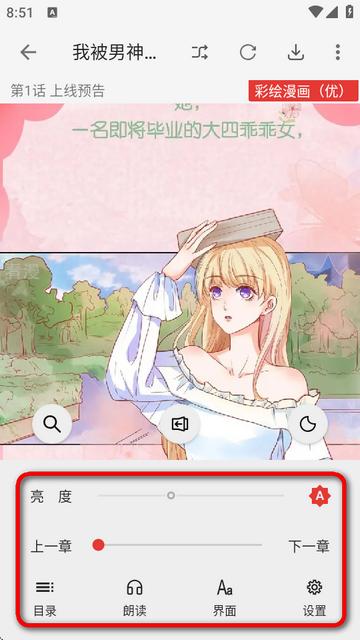 漫画屋app下载新版