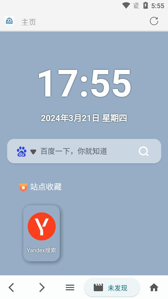 好看Browser浏览器安卓版v1.1.0 最新版 v4.3.4