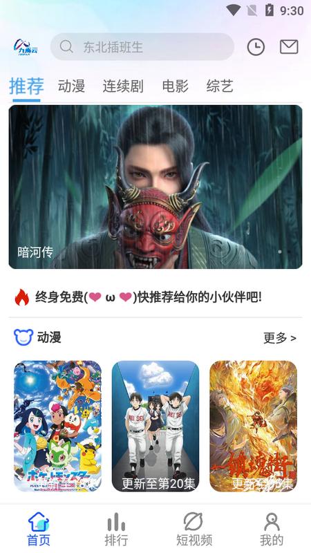 致胜天气
