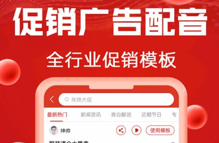 超级配音免费版
