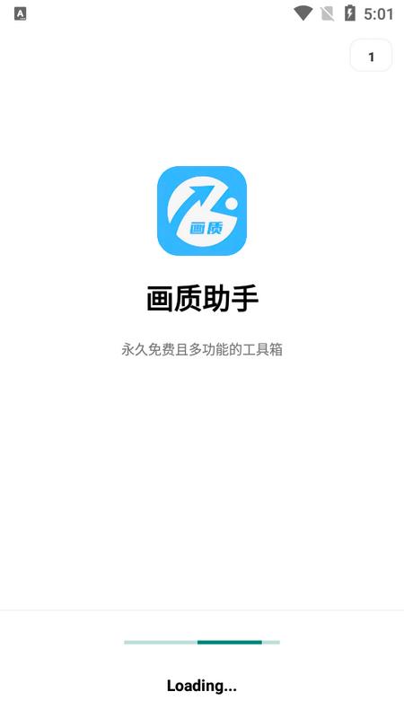 alhzcc画质助手v1.22国际版 v5.0.4
