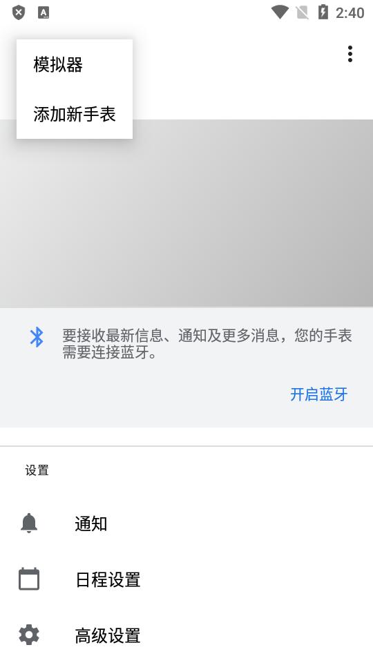 Android Wear中国版官方版(Wear OS)v2.65.11.533400179.le最新版 v5.2.2