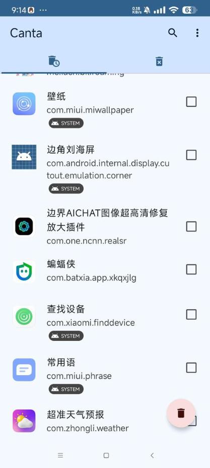 Canta卸载系统应用工具 Canta卸载系统应用工具