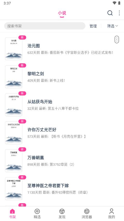 点点小说免费下载