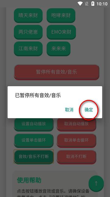 揽佬语音盒手机版