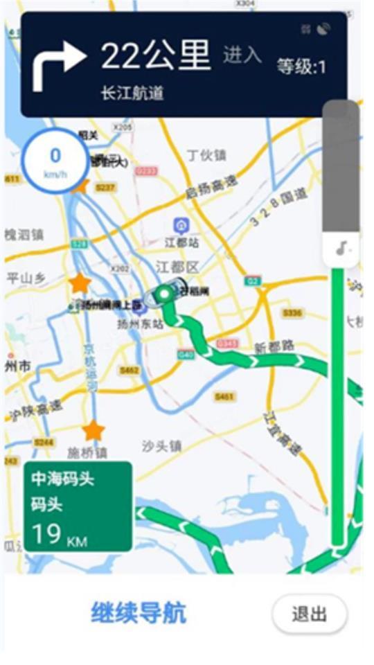 江苏内河船舶手机导航系统APP官方版1.0.9最新版 v4.1.3