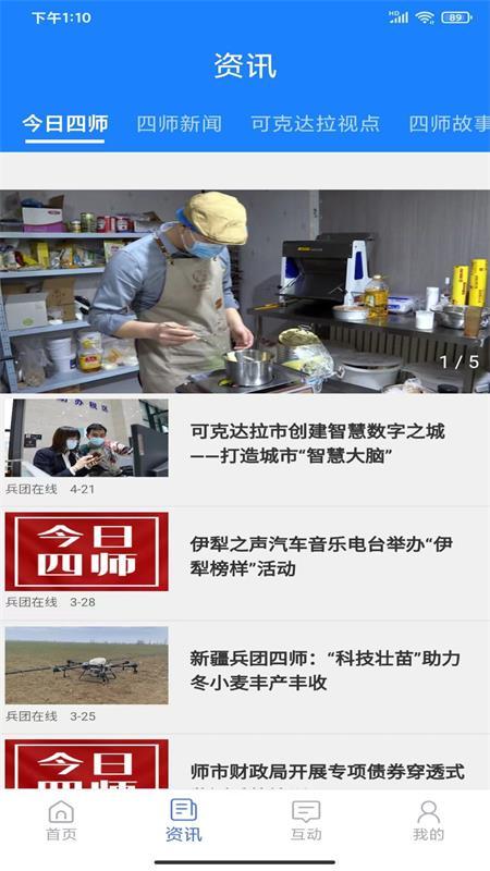 可市通可克达拉app客户端v1.6.3 官方正版 v3.1.3