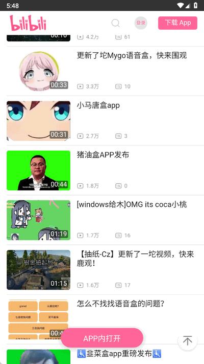 Mygo盒app官方版v1 安卓版 v5.1.2