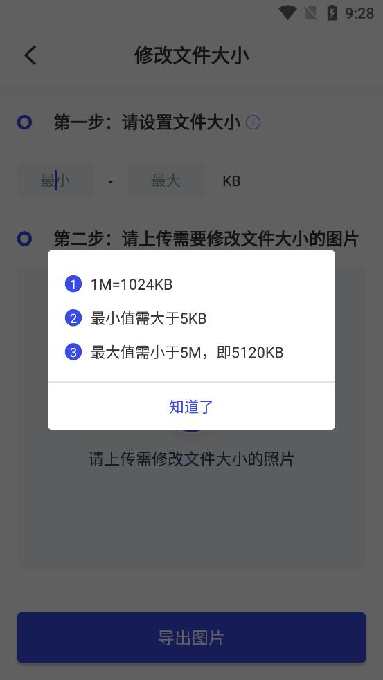 专业证件照制作软件3.6.2 安卓最新版 v4.2.2