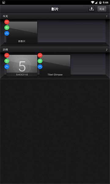 cutecut安卓版 v4.4.3