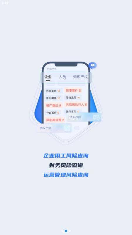 诚信保app安卓版v1.0.1最新版 v6.3.4