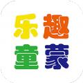 乐趣童蒙办公管理
