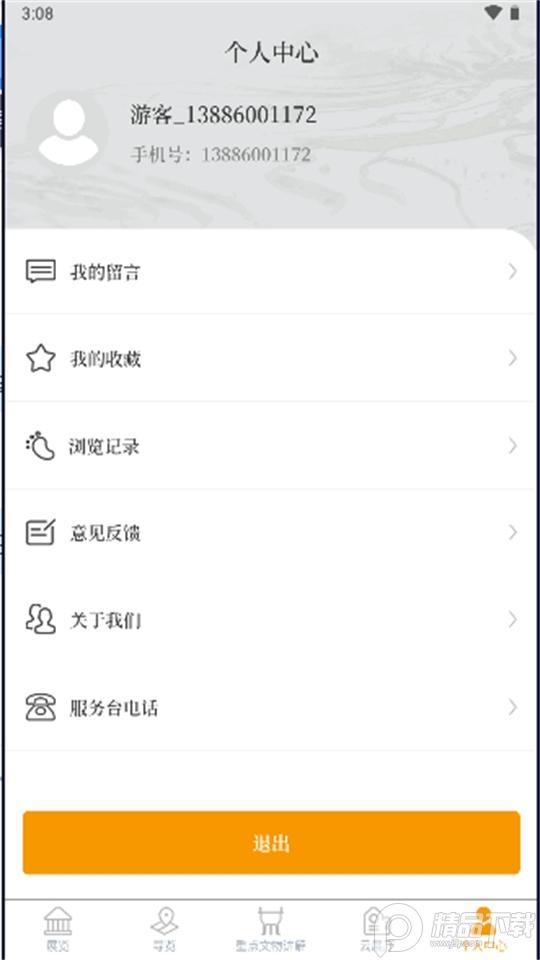 哈尼梯田文化博物馆APP官方版1.0.5最新版 v3.2.4