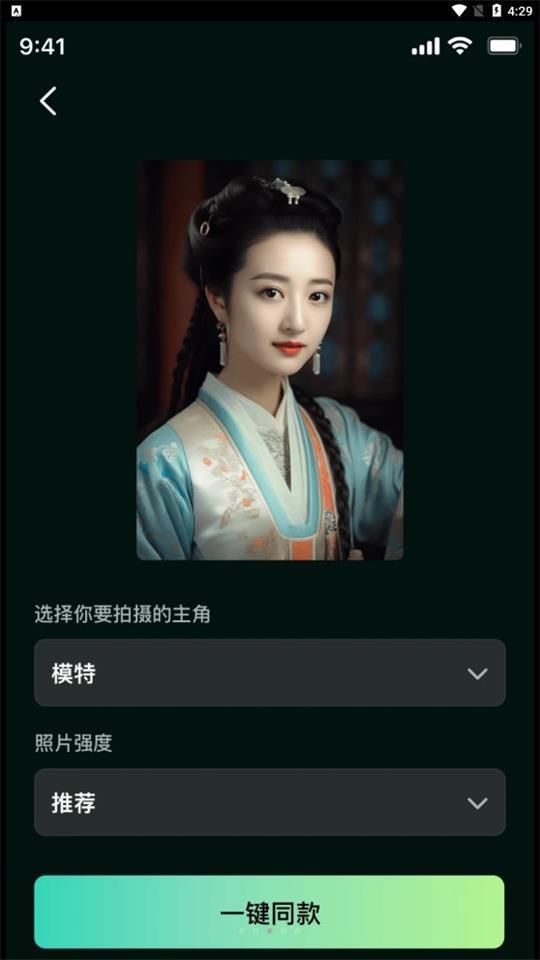 灵鹿ai图片生成app官方正版1.0.0最新版 v6.2.4