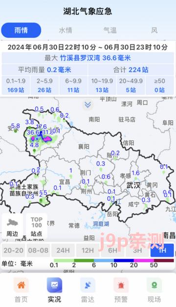 湖北气象应急预案软件 湖北气象应急预案软件